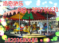 河南郑州浩奇游乐设备玩具厂 豪华转马